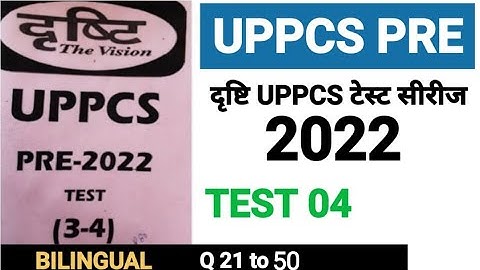 Test 04| part 02| Drishti UPPCS PRE 2022 Test Series ||UPPCS 2022 Mock test ||uppcs test series 2022