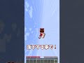 【霊夢vs魔理沙】重力が横になった世界でのプレイの違い【ゆっくり実況/ゆっくり茶番】【マインクラフト/マイクラ】#shorts