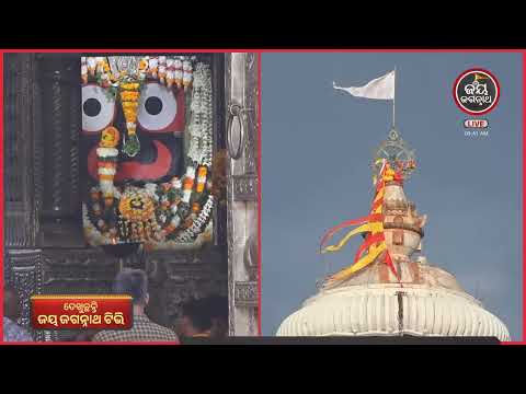 ଶ୍ରୀମନ୍ଦିରରୁ ପତିତପାବନଙ୍କ ଦିବ୍ୟ ବେଶ ଶୃଙ୍ଗାର ଦର୍ଶନ 🙏 | Patitapabana Divya Besha | Jay Jagannath TV