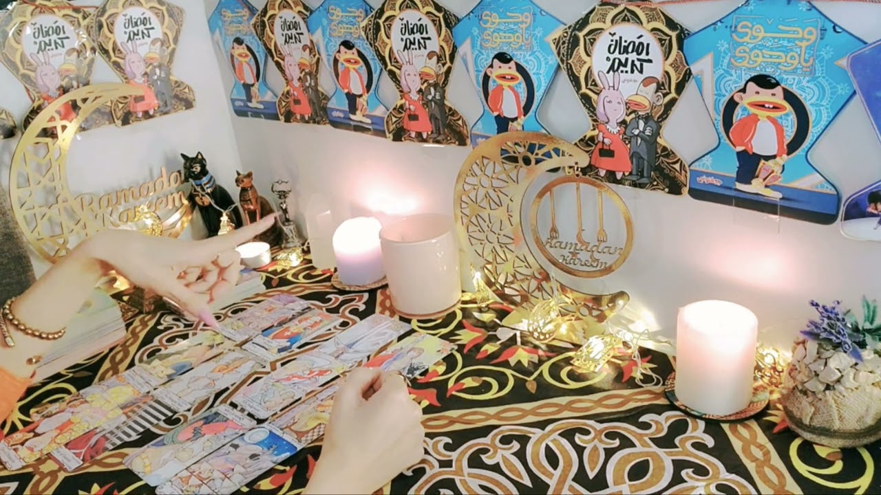 حط شخص ببالك وأعرف جايب سيرتك مع مين وبيقولهم إيه عنك/ ورد فعلهم عليك ايه /طاقته ومشاعره تجاهك