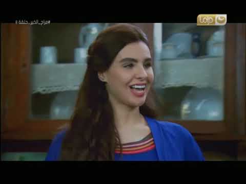 الدنيا بتتغير حواليك لما تسافر وبنت الجيران طفلة وترجع تلاقيها عروسة