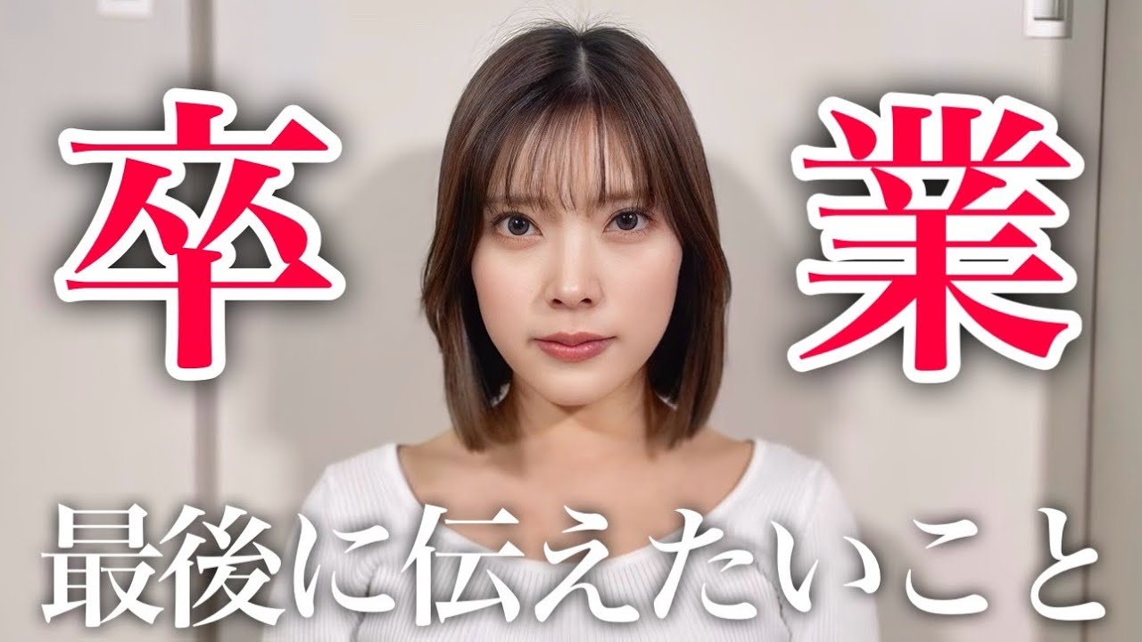 Mother of 3] Sayo's graduation announcement - YouTube