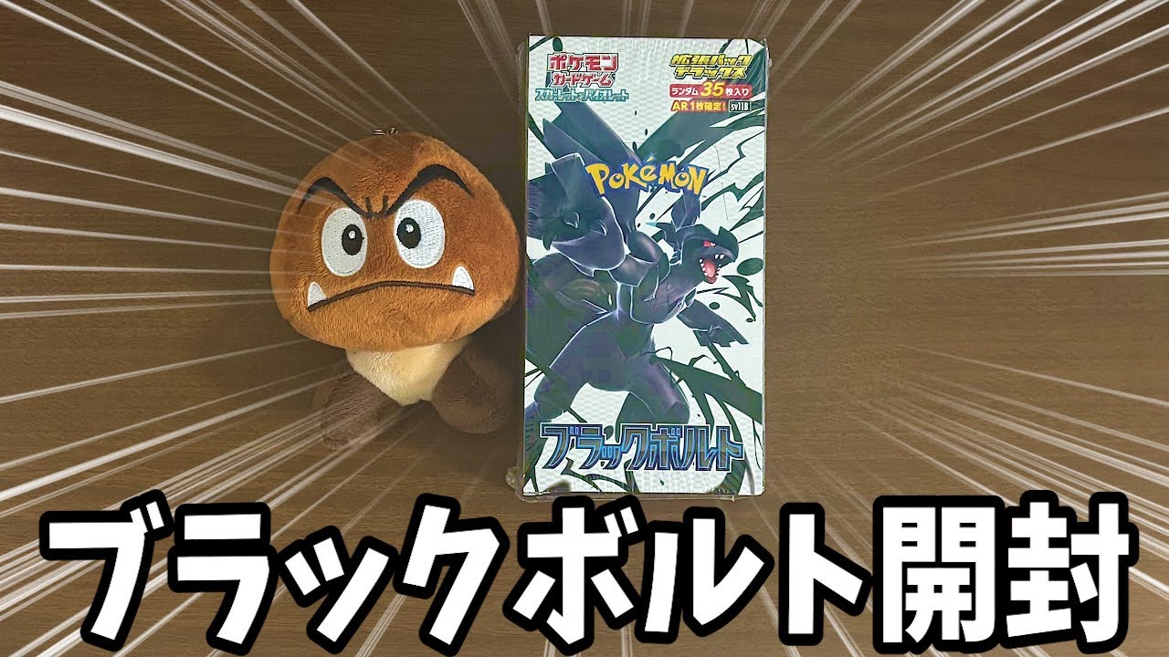 4パック ポケカ 拡張パックデラックス ブラックボルト DX 抽選販売】ポケモンカードゲーム スカーレット＆バイオレット