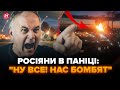 🤯ПОНЕСЛОСЬ! БАЛІСТИЧНІ ракети накрили РФ. Налякані росіяни вже НЕ ВИТРИМУЮТЬ. ВАЖЛИВЕ