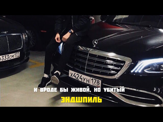 И вроде бы живой но убитый🥀