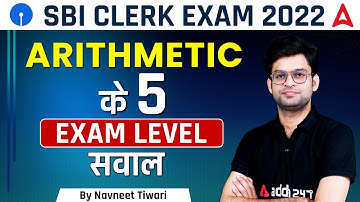 SBI CLERK 2022 Arithmetic के 5 Exam Level Questions By Navneet Tiwari