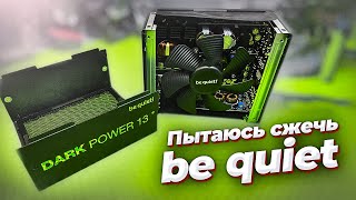 :   be quiet DARK POWER 13 850W