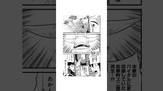 #怪獣８号＃漫画＃shorts