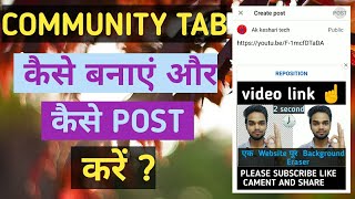 youtube par full size community post keise kare || youtube tab tutorial || community tab कैसे बनाए 
