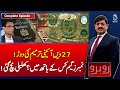 27th Constitutional Amendment Race | Numbers Game Update | Rubaroo with Shaukat Piracha