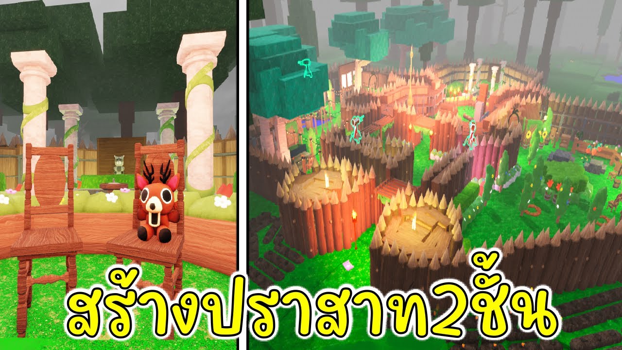 ผมสร้างปราสาทที่สวยที่สุดในชีวิต 99 Nights in the Forest