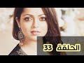مسلسل سرقت زوجي الحلقة 33