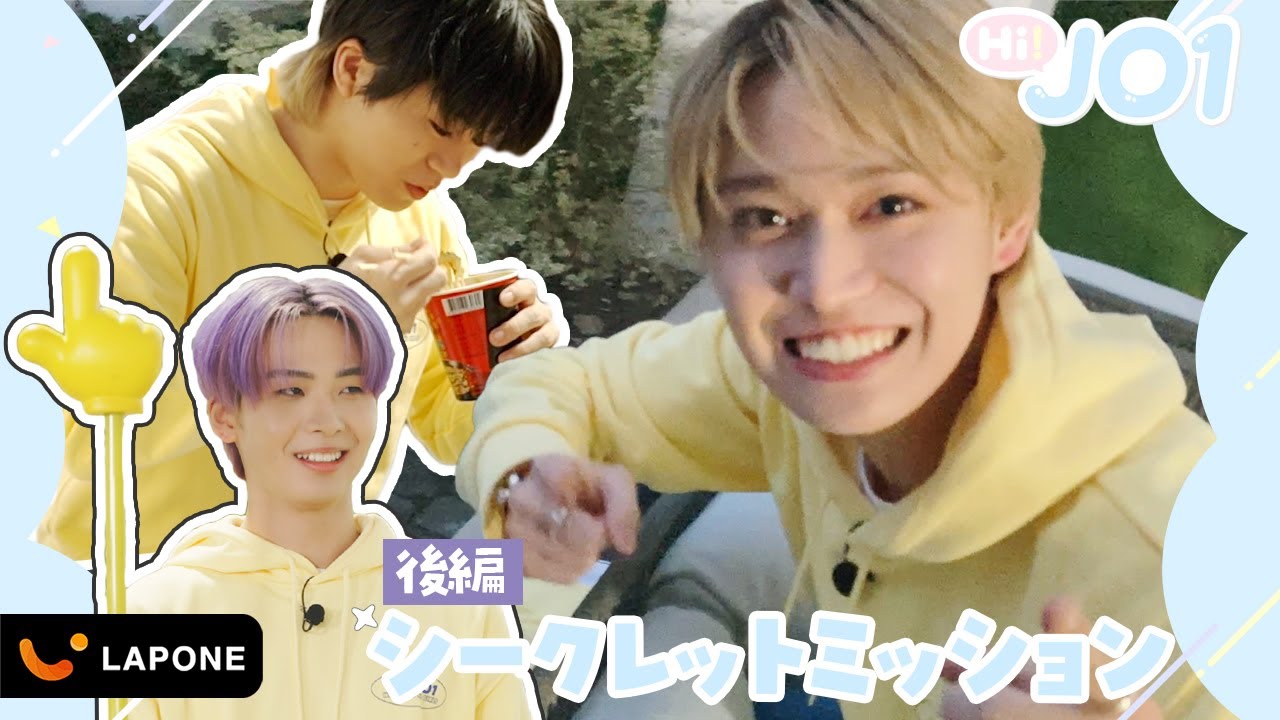 [Hi! JO1] EP.11🧅シークレットミッション🧅後編