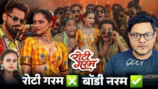 ROTI GARAM Song Review| Khesari Lal Yadav | Namrita Malla | Shilpi Raj | Jhand G 