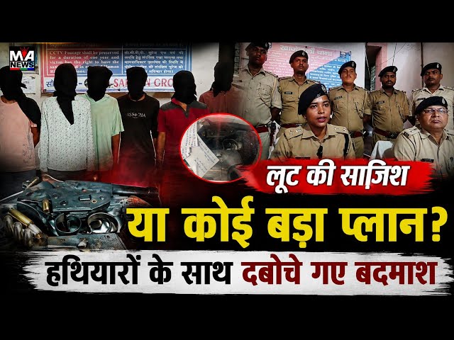Patna: घाट पर होने वाला था बड़ा कां*ड ? Police ने ऐन वक्त पर रोकी सा*जिश