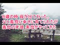 【スカッとする話】８歳の時 母が出て行った。父と義母に幸せに育てられたが、義母の死後 実母がやってきた。