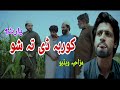 Korba d ta sho funny by pk vines 2022pk plus vines