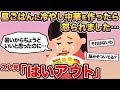 【報告者キチ】昼ごはんに冷やし中華を作ったら怒られました→スレ民「はいアウト」⚪︎