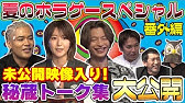 狩野英孝のバイオ実況名言集 開発者三上に物申す ここが変だよバイオハザード Youtube