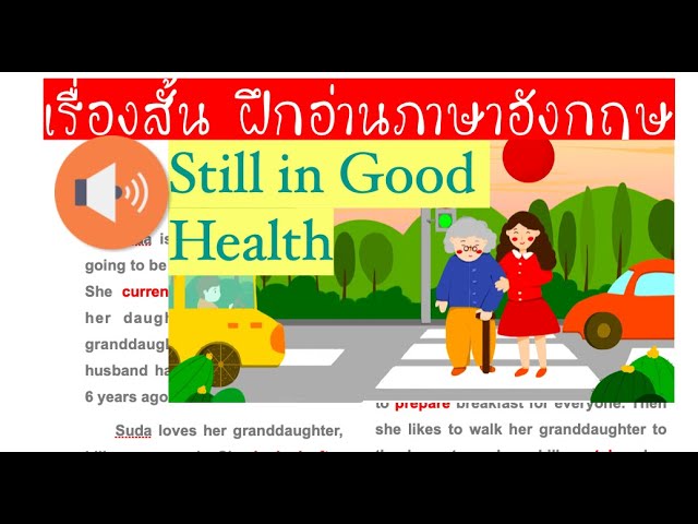 ฝึกอ่านภาษาอังกฤษให้เก่งขึ้นกับเรื่องสั้น...Still In Good Health...  พร้อมอธิบายความหมาย - Youtube