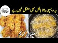 Ramzan special 2023 - thread chicken recipe by Munaza Waqar - Easy chicken thread banane ka tarika