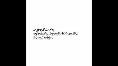 Dr.Y.S.R.Horticultural University  Msc.,Phd.. Notification -2019  ( In Telugu )