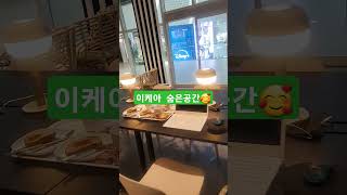 #이케아 #이케아강동 #이케아추천 #이케아찐 #이케아커피 #이케아노트북 #이케아 와이파이