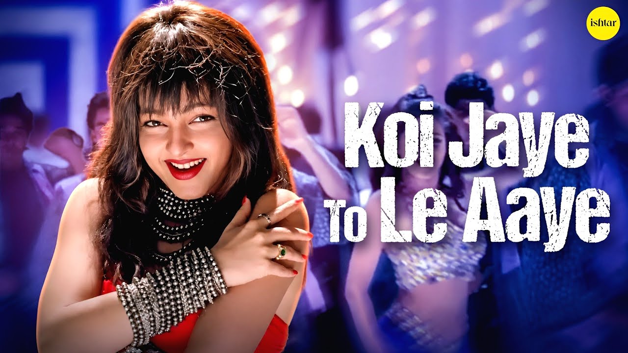 Koi Jaye To Le Aaye - Ghatak - Lyrical video - Alka Yagnik - Shankar Mahadevan - Anu Malik