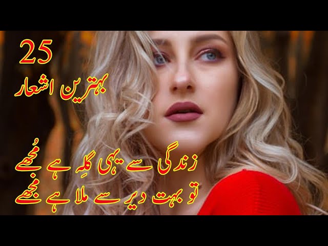 urdu poem video