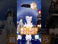 親方!空からゆるかいが!!! #プリマメリル #vtuber #3d #奇屋敷ゾンゾン #犬養 #ファムファタル 横で腕組みしながら見てた👉 #星丸歩凛