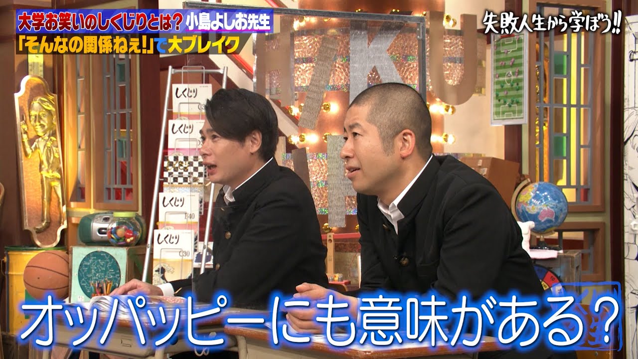おっぱっぴー 本当 の 意味
