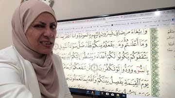سورة الممتحنه الجزء الاخير تجويد واتقان