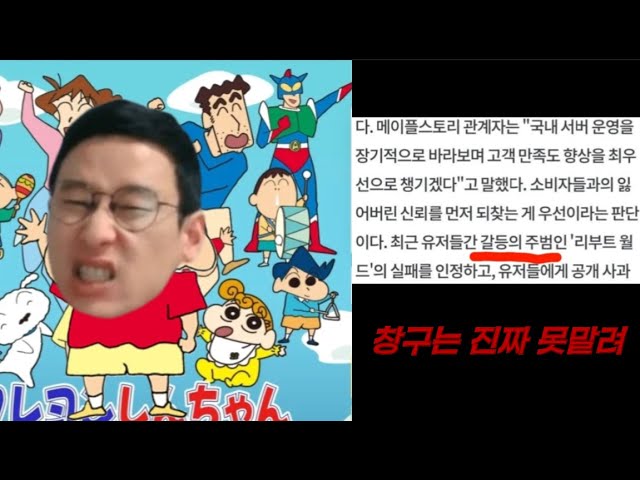 신창구 - 창구는 못말려(짱구 1기 OP)