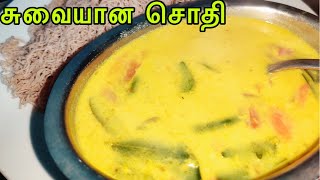 Srilankan sothi recipe in tamil | coconut milk sodhi | thakkali sodhi