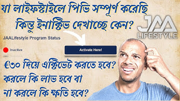 🔴 JAALifestyle Program Status | Inactive | Activate Now | Initial Lifestyle Activation Package | €30