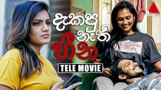 Dakapu Nethi Heena Tele Movie Sirasa TV