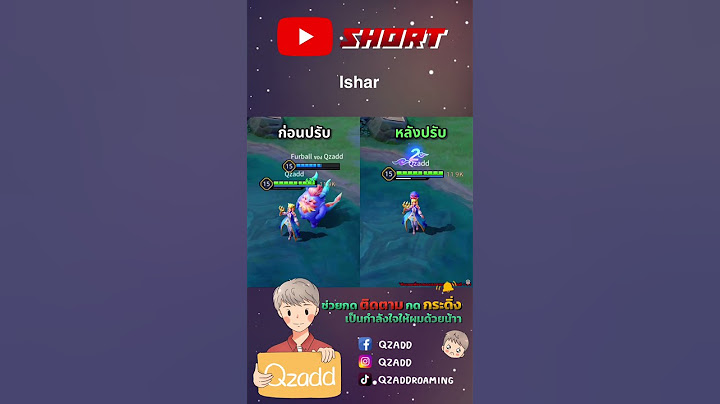 RoV Ishar #Rovthailand #Rovเป็นเกมส์ตลก #rovไฮไลท์ #rovth #qzadd #rov