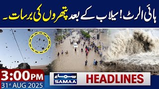 Flood in Punjab | Alarming Situation  | 3 PM News Headlines | 31 Aug 2025 | SAMAA TV