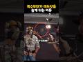 특수부대원들이 레드닷 조준경을 높게 다는 이유