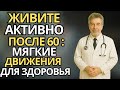 Пожилые:Медленные движения после 60- как улучшить кровообращение и вернуть энергию |здоровье пожилых