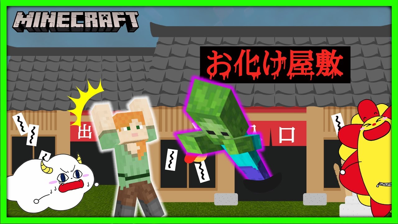 お化け屋敷を作っちゃおう！オリジナル幽霊屋敷を建築してくもりんをビックリさせよう！マイクラで遊園地を建築#3【マインクラフト・まいくら】【サンクラ】知育アプリ・ゲーム実況｜★サンサンキッズGAMES★