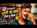 भुली जा मना दिलं तू तिला रे 🥺 काय आवाज आहे 😱 Singer Akshu Jadhav Instgram Viral Video 