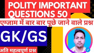Indian polity 2025||important questions||Gk in Hindi||All SSC exam||Niyaj tutorial