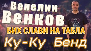 :   -   -   @SlaviTrifonovKuKuBand  (  2) / /