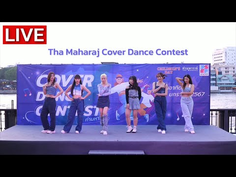 🔴 [LIVE] Tha Maharaj Cover Dance Contest 