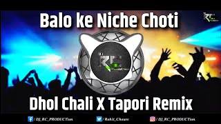 Balo Ke Neche Choti | Dhol Chali X Tapori | Remix | DJ RC PRODUCTion