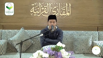 #تحبير_المقارئ (22)/تلاوة الحافظ الاندونيسي محمد لطفي