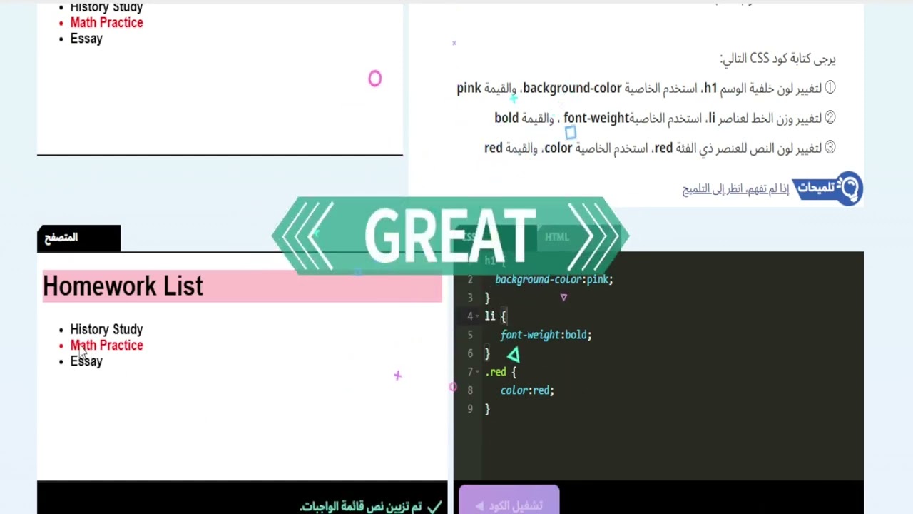 فيديو 19 - حل اسئلة الفصل رقم  36 في المنصة اليابانية كيريو qureo (مراجعة الفهم ) الصف الأول الثانوي