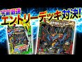 【宇宙最速】新スタートデッキ・ハイドのディスペクターN・EXTで対決してみた！！【デュエマ対戦】