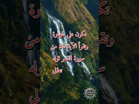 للهيبة والطاعة العمياء اقرأ هذه الآية على كف يدك وامسح وجهك سترى العجب